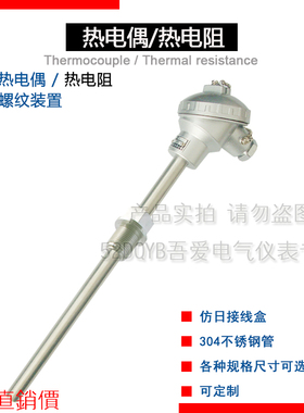 西崎热电偶WZC-221 WZC-231热电阻CU50铜电阻 测温探头温度传感器