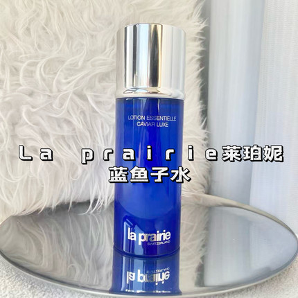 新版！La Prairie莱珀妮LP蓝鱼子水150/250ml紧致保湿抗衰老