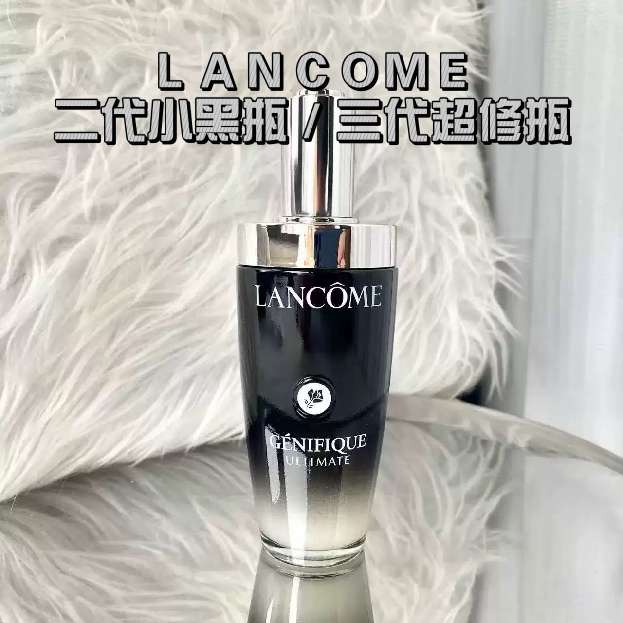 现货LANCOME兰蔻小黑瓶肌底液二代新包装三代超修瓶100ml