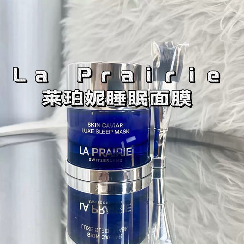 现货新版lp鱼子睡眠面膜50ml