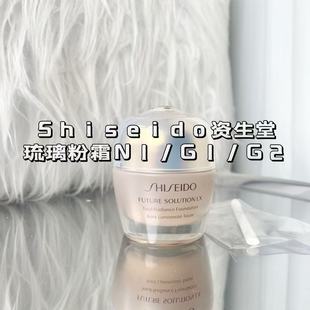 资生堂时光琉璃粉霜御藏奢采粉底霜30mlG1/G2/N1细腻粉质长效持妆