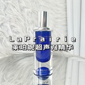 地板价 液体超声刀La Prairie莱珀妮超声刀精华蓝鱼子塑颜抗老