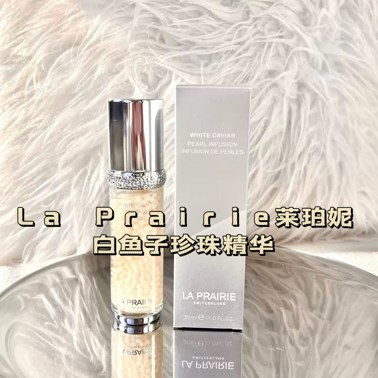 升级新包装白鱼子精华30ml