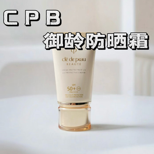 日本本土御龄防晒霜SPF50