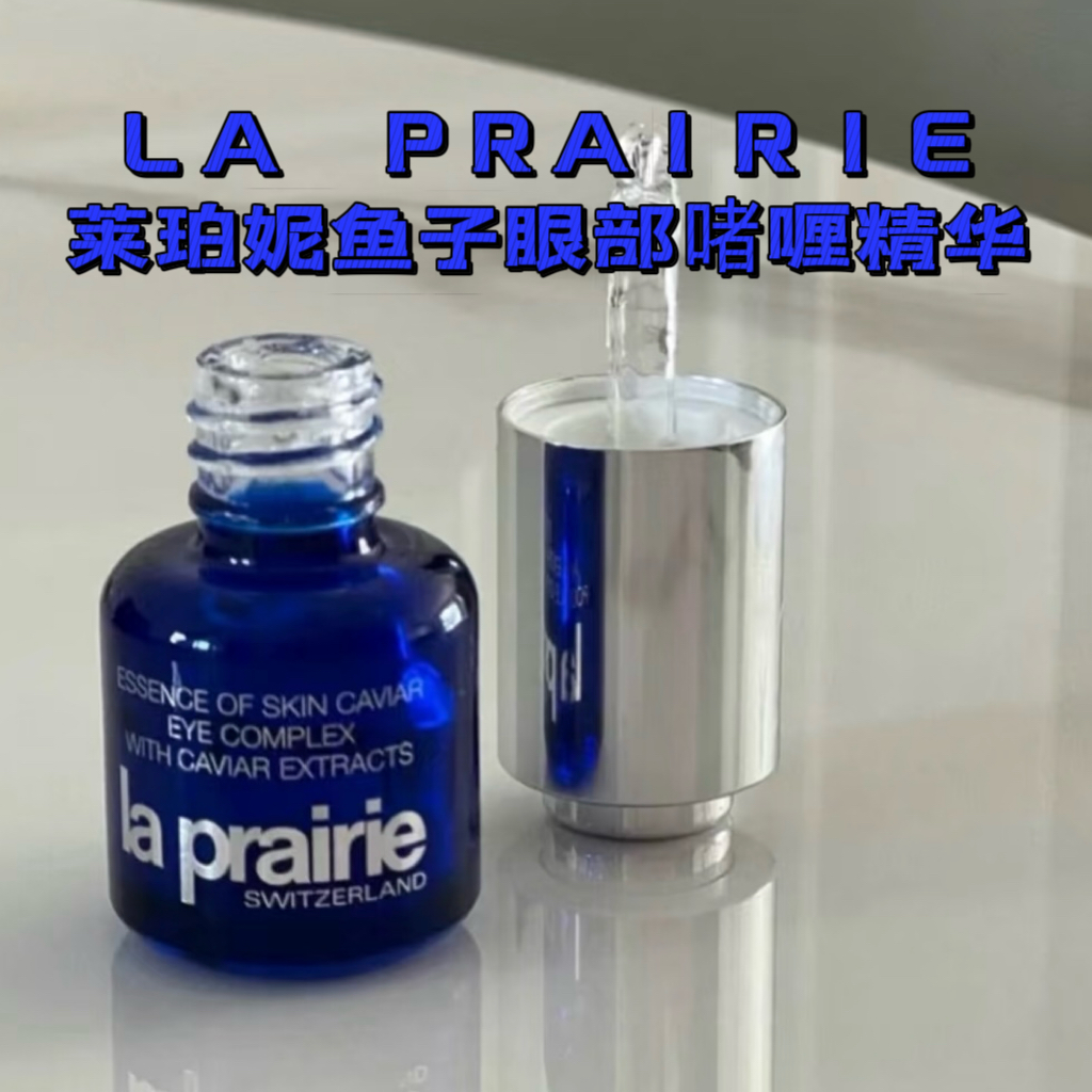 鱼子酱眼部精华液啫喱紧致保湿