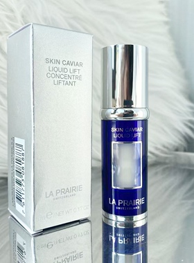 新版莱珀妮lp反重力精华小样5ml蓝鱼子紧颜液小样已自动激活