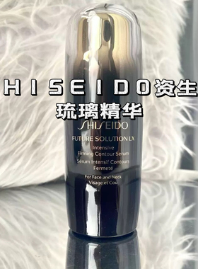 新版资生堂时光琉璃御藏紧肤精华