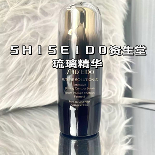 新版金盒资生堂时光琉璃精华御藏紧肤精华液50ml抗皱紧致