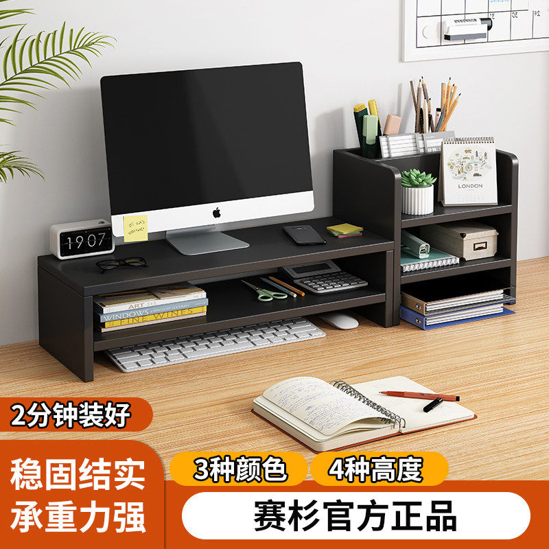 台式电脑增高架显示器工位神器显示屏幕垫高底座办公室桌面置物架