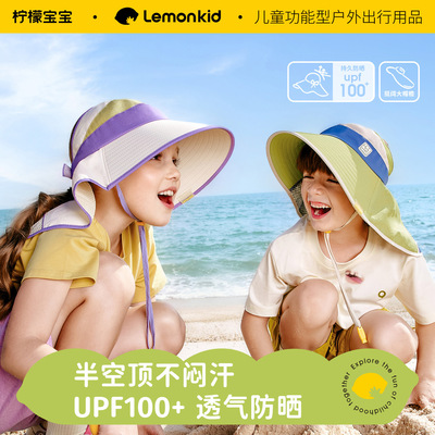 爆柠檬宝宝儿童户外防晒帽男女童半空顶大帽檐披肩遮阳太阳帽26款