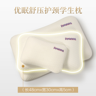 富安娜枕芯记忆棉单只枕头慢回弹单人护颈椎枕学生成人家用午休枕