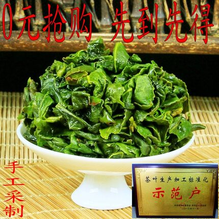安溪铁观音清香型特级秋茶叶 兰花香正味礼盒装福建乌龙高山新茶