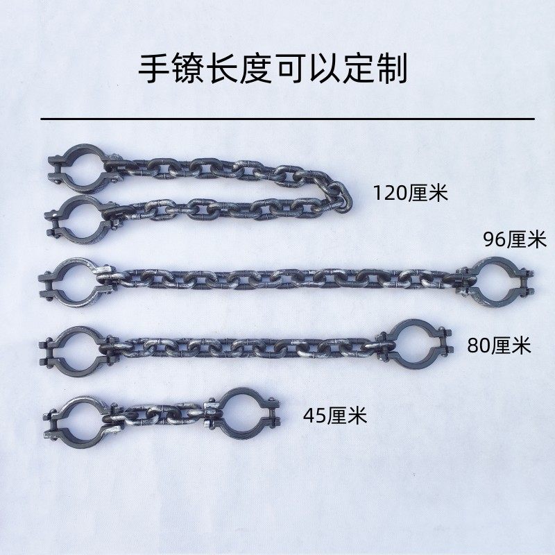 演出道具囚犯枷锁脚镣手铐铁锁链