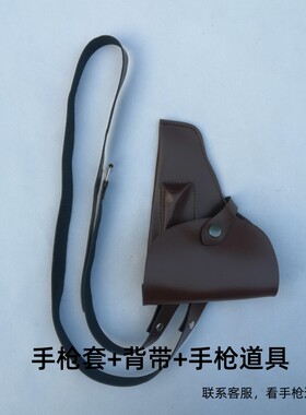 成人手枪套深棕色短枪套深咖枪套