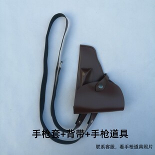 演出道具成人手枪套深棕色短枪套深咖色勃朗宁枪套深色驳壳枪套