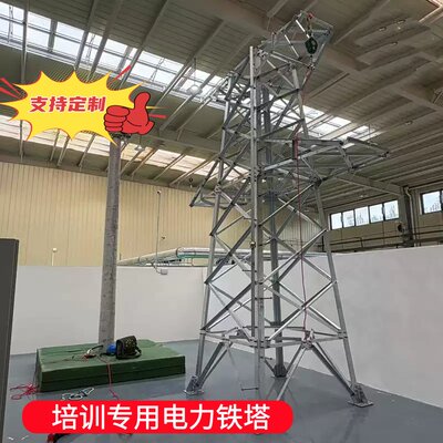 教学培训学校考试专用电力铁塔