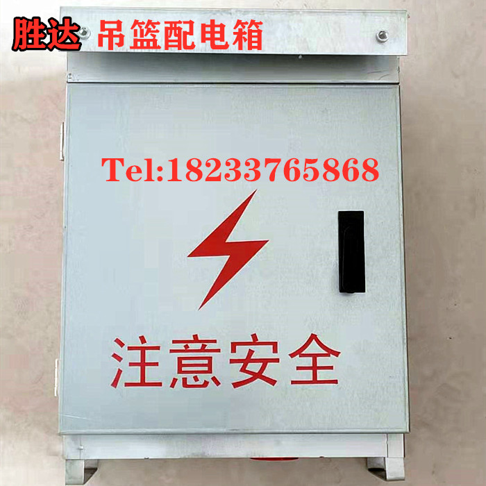 电动吊篮配电箱zlp630吊篮专用电气控制箱2-4接触器电箱配件大全