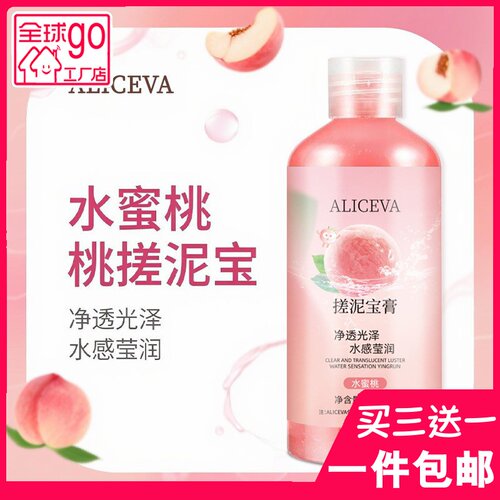 搓泥宝男女面部全身去角质磨砂膏