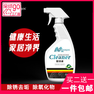 酶臻净除锈液户外铝板金属机械清洗剂铝合金除污清洗液表面氧化物