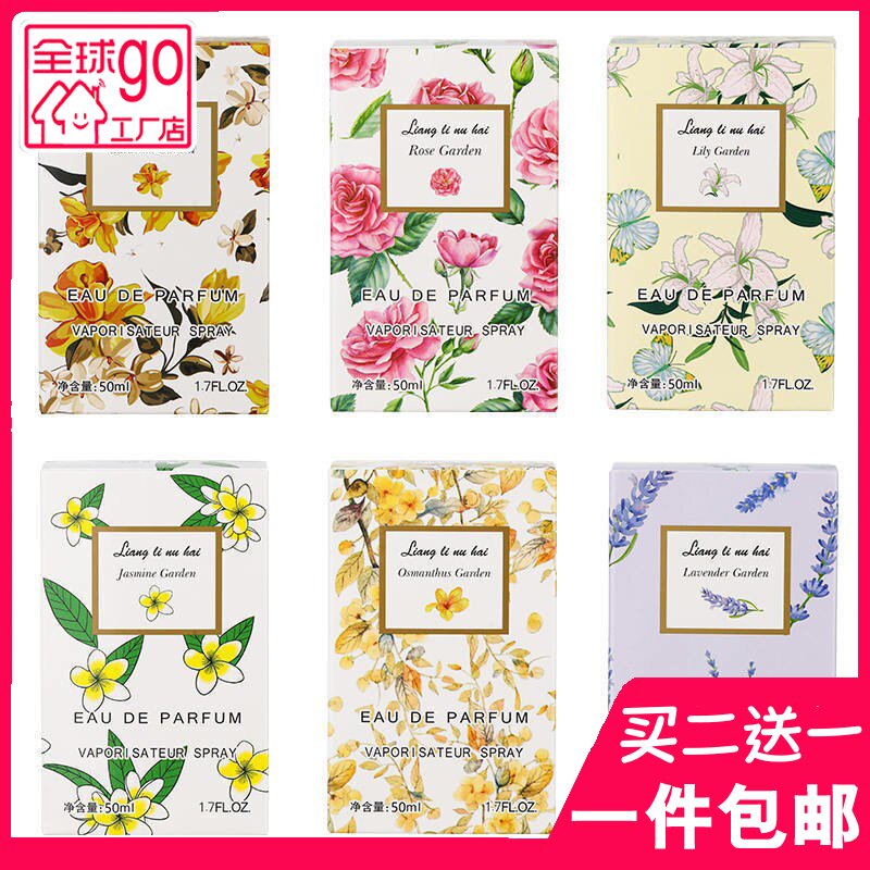 花香蔻蔻香水桂花茉莉花百合花