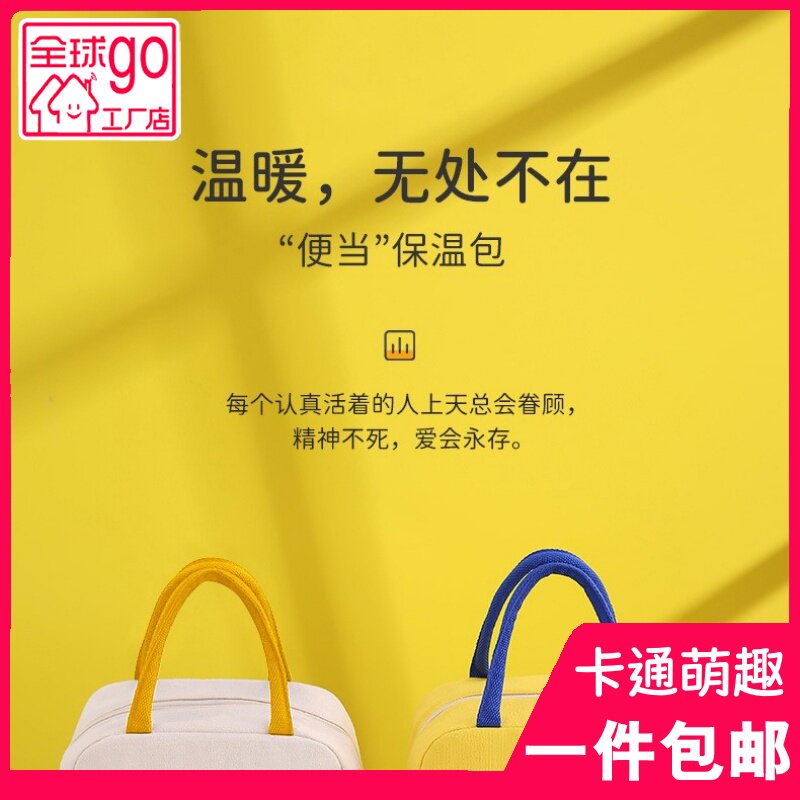 小黄鸭便当包可爱卡通便当袋午餐包手提包收纳保温包帆布饭盒袋