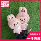 粉红拉布布高尔夫球杆套一号围脖青木帽套小木杆保护套高尔夫用品