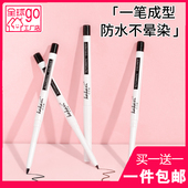 卡卡西舞动美丽眼线胶笔极细持久显色不晕染新手初学者彩色卧蚕笔