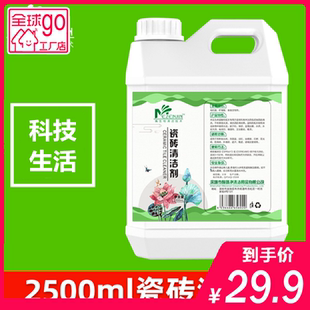 瓷砖清洁剂强力去污 洁瓷剂 卫浴洁具瓷砖清洗除黄黑垢锈2.5L大容