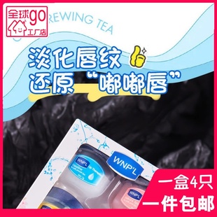 十三女郎补水润唇膏凡士林睡眠唇膜润唇膏男女保湿 滋润补水唇蜜