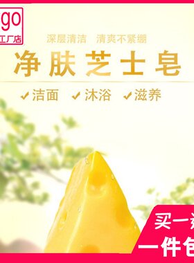 子琳芝士皂拉丝控油手工皂