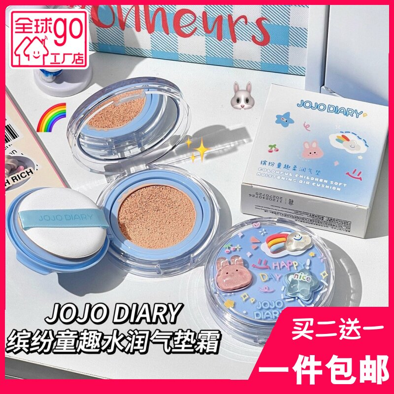 久久日记韩式水润气垫BB霜遮瑕保湿持久奶油肌滋润不卡粉防水防汗