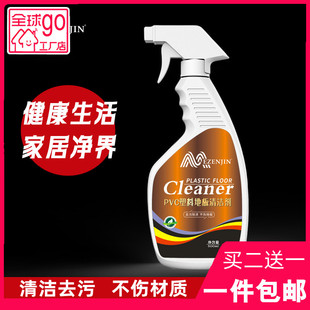 酶臻净PVC塑料地板清洁剂幼儿园健身房舞蹈室商场地面清洁护理剂