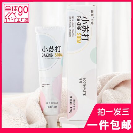 萌盈小苏打牙膏120g成人薄荷味口腔护理清洁成人通用清新口气无氟