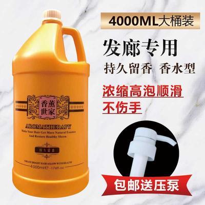 大容量控油理发店专用装