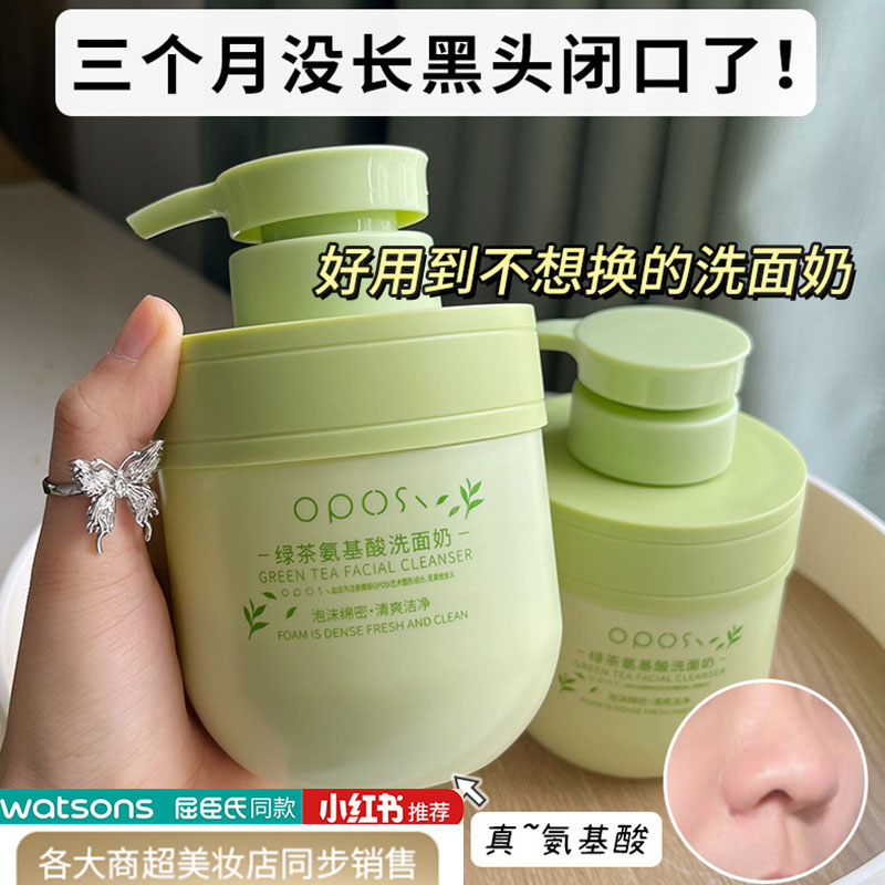 氨基酸洗面奶正品官方青春期儿童男士女 温和敏感肌清洁毛孔控油