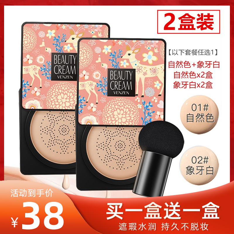 梵贞幻颜遮瑕BB霜修饰肤色遮瑕