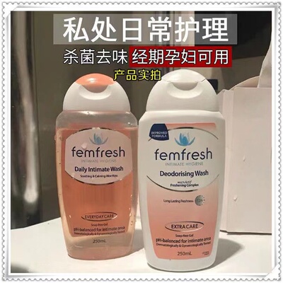 私处清洗液杀菌止痒抑菌