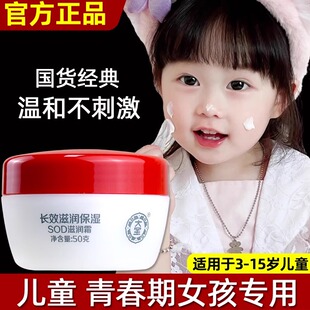 大宝sod蜜儿童面霜 长效滋润保湿霜擦脸润肤霜秋冬正品官方补水女