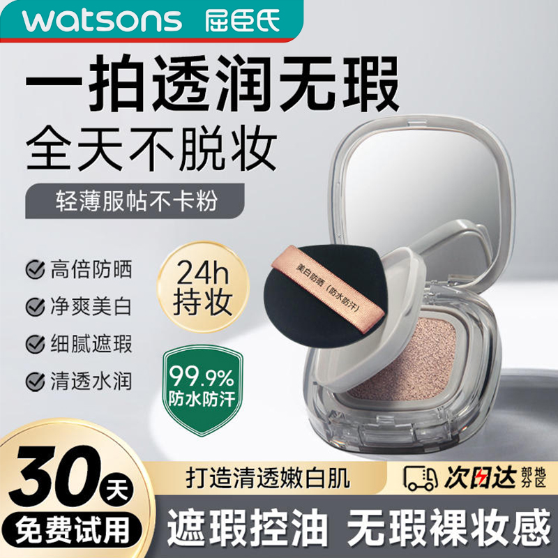 气垫防晒隔离遮瑕三合一持久不脱妆保湿防晒BB霜成人spf50学生女