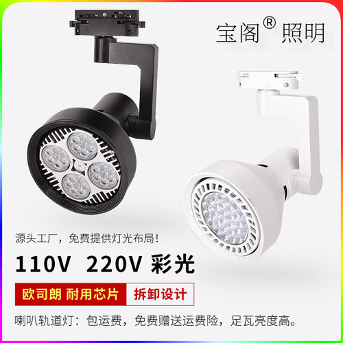 服装店导轨灯24W35W45W连锁超市