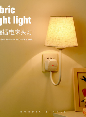 遥控led小夜灯月子专用婴儿喂奶护眼插电卧室床头灯睡眠柔光壁灯
