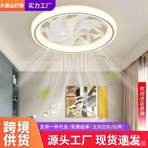 超薄隐形风扇灯卧室客厅吸顶灯