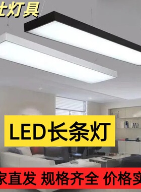 方通灯led长条灯铝方通吊灯办公室健身房超市专用灯条形灯格栅灯