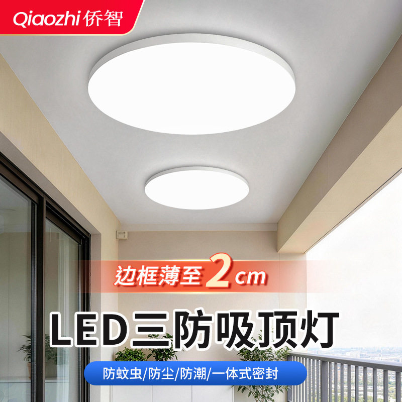 三防吸顶灯主卧室餐厅房间灯中山灯具大全厕所阳台走廊过道厨房灯