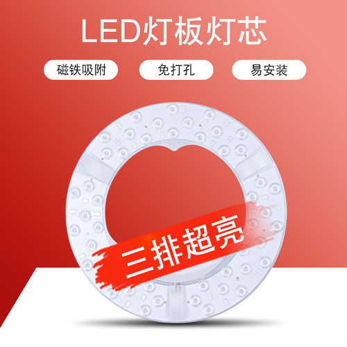 led灯盘吸顶灯替换灯芯圆盘圆形