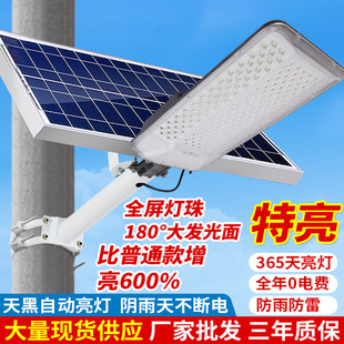 太阳能灯户外庭院灯爆亮防水壁灯家用大面积强光照明灯新农村路灯