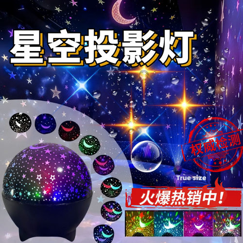 2025新品创意梦幻儿童星星月亮
