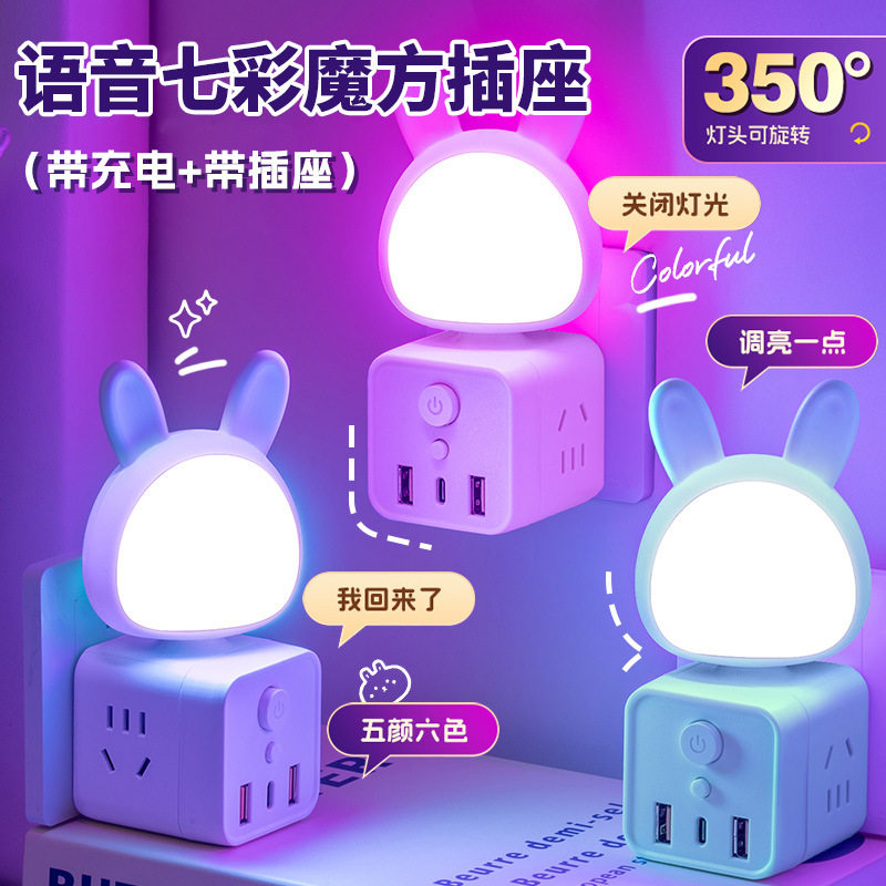 七彩语音魔方氛围小夜灯卧室图片