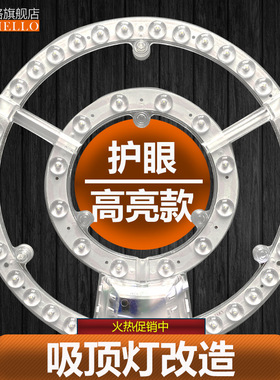 led吸顶灯芯改造家用灯盘灯条灯珠模组贴片光源灯板圆形节能边驱