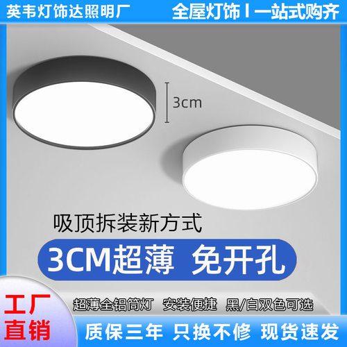 明装筒灯led圆形免开孔客厅玄关